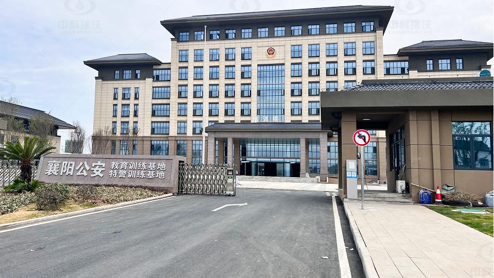 湖北省襄陽市襄城區(qū)尹集鄉(xiāng)襄陽公安教育訓練基地污水處理設備-污水處理設備