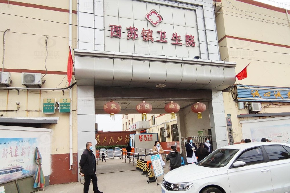 河北省邯鄲市永年區(qū)西蘇鎮(zhèn)衛(wèi)生院中科瑞沃一體化污水處理設備-一體化污水處理設備