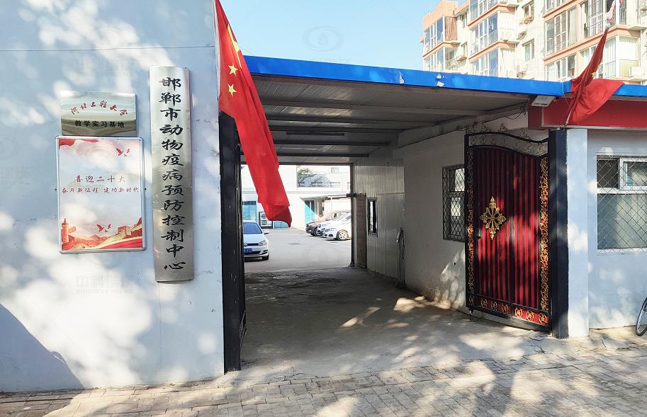 河北某動物疫病預防控制中心中科瑞沃實驗室污水處理設備-實驗室污水處理設備