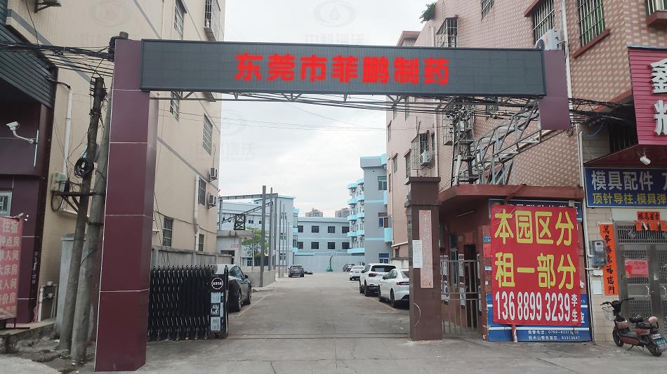 廣州省東莞市某制藥公司實驗室污水處理設備-實驗室污水處理設備