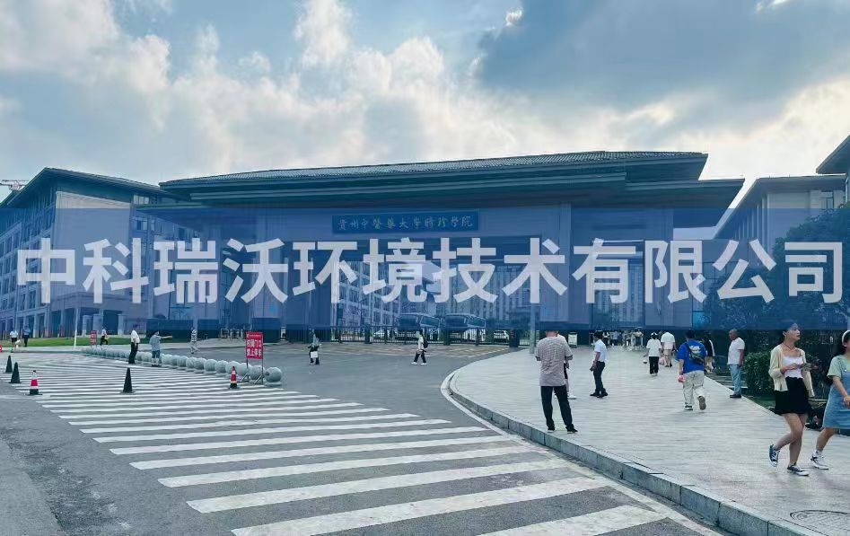 貴州省貴陽(yáng)市修文縣中醫(yī)藥大學(xué)時(shí)珍學(xué)院一體化污水處理設(shè)備-一體化污水處理設(shè)備