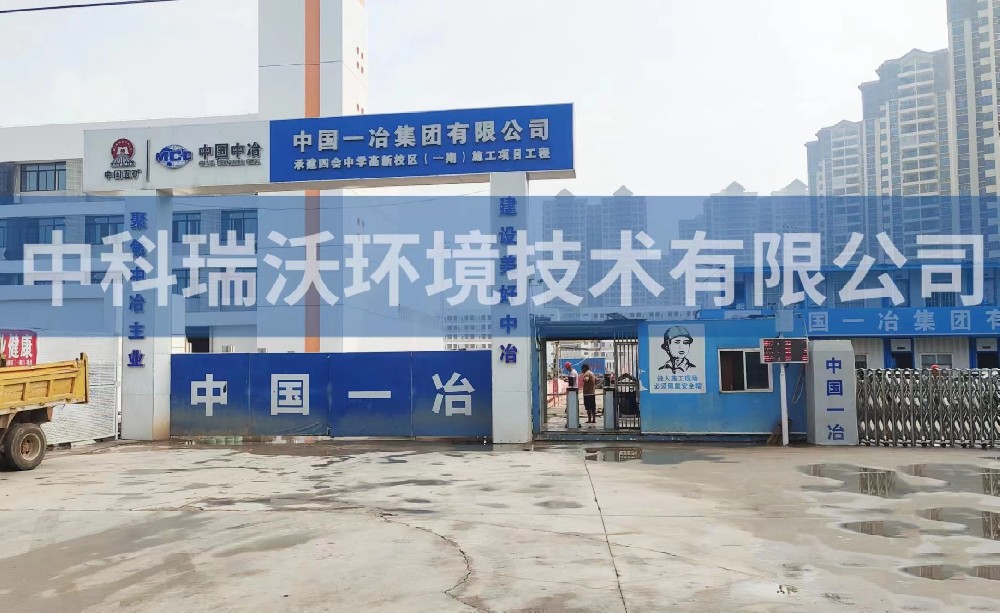 廣東省肇慶市四會(huì)市中學(xué)高新校區(qū)一體化污水處理-一體化污水處理設(shè)備