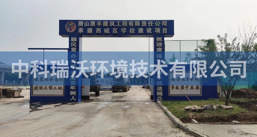 河北省唐山市豐南區(qū)豐南西城學校實驗室污水處理設(shè)備-實驗室污水處理設(shè)備