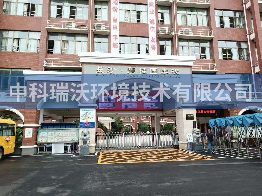 湖南省長沙市長沙縣碧桂園學(xué)校實驗室污水處理設(shè)備-實驗室污水處理設(shè)備