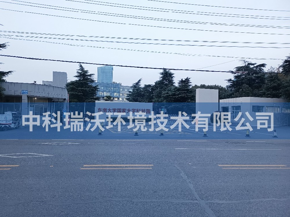 江蘇省南京市東南大學(xué)國家大學(xué)科技園實驗室污水處理設(shè)備-實驗室污水處理設(shè)備