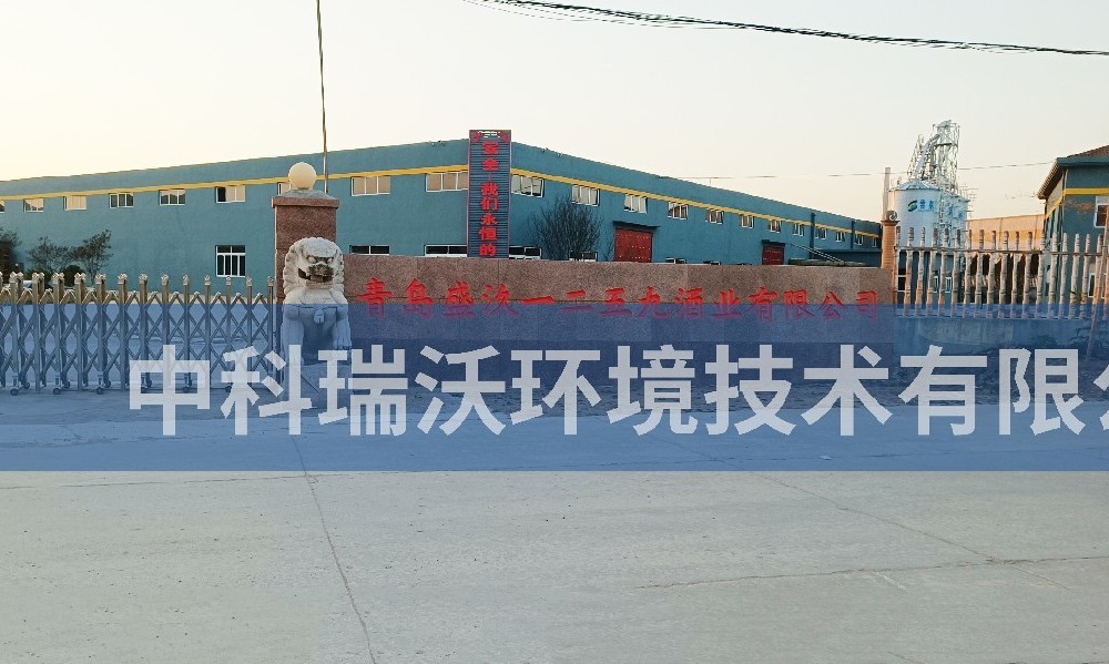 山東省青島市膠州市里岔鎮(zhèn)青島盛汣一二五九酒業(yè)有限公司一體化污水處理設(shè)備-一體化污水處理設(shè)備