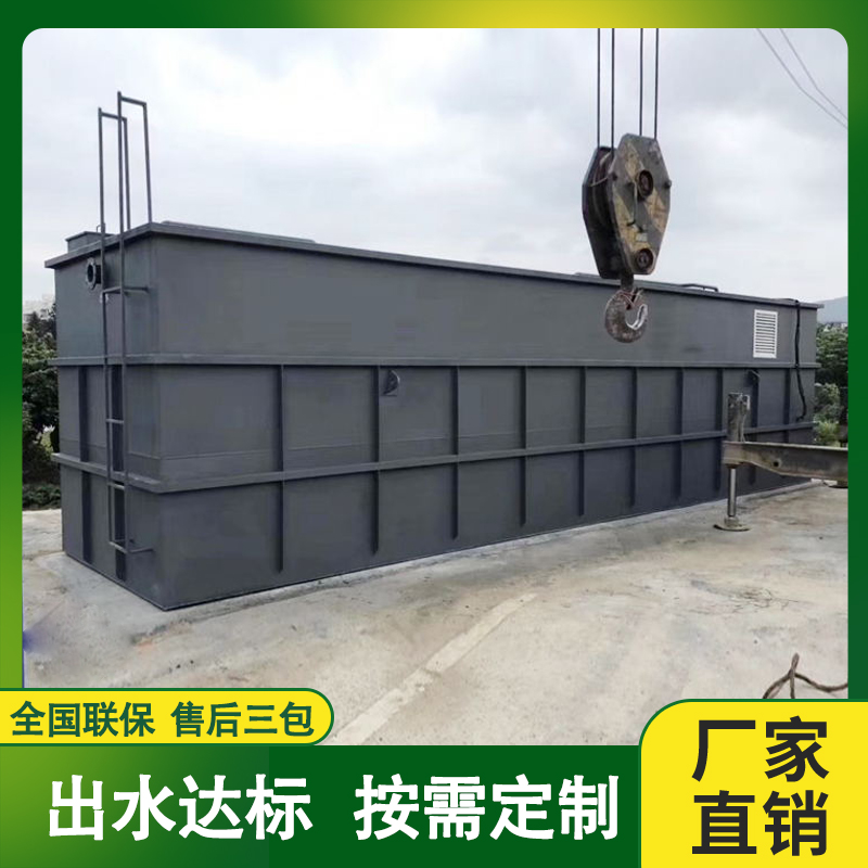 車站生活污水處理設備