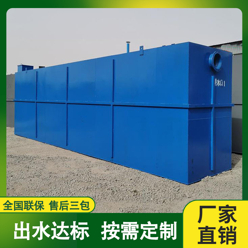 服務區(qū)生活污水處理設備