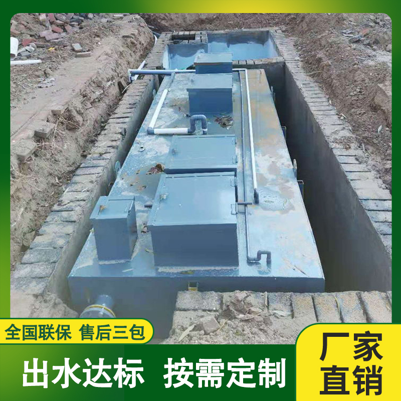 廚衛(wèi)生活污水處理設備