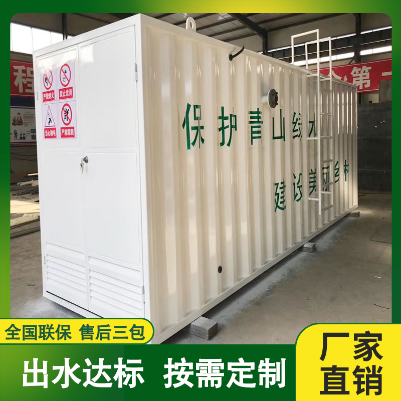 生活污水一體化處理設備系統(tǒng)
