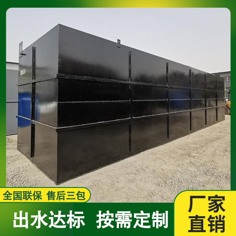 食堂生活污水集體處理設(shè)備
