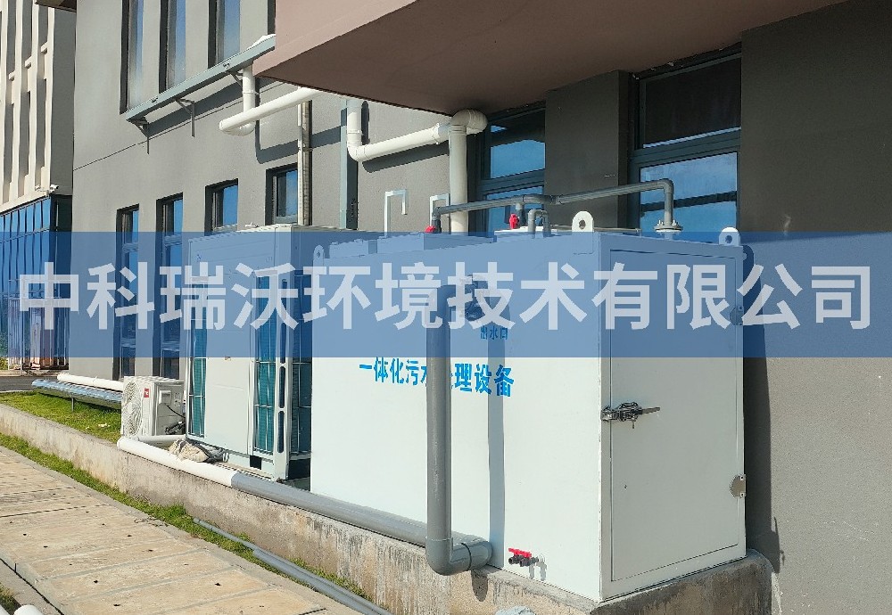 海南省?？谑嗅t(yī)療股份有限公司一體化污水處理設備